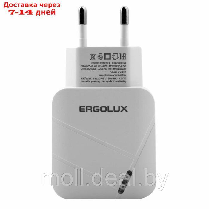 Сетевое зарядное устройство ERGOLUX ELX-РA01QC-C01, 1 USB/USB-C, 3A, быстрая зарядка, белое - фото 2 - id-p227086438