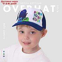 Кепка детская "Born to be cool", р-р 52-54 5-7 лет