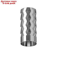 Светильник "Дени" GU10 серебро 5,5х5,5х12 см