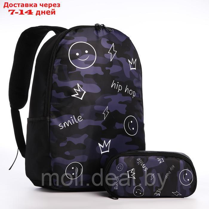 Набор 2 в 1, рюкзак, пенал "Hip-Hop", 42х28х13 см, цвет черный - фото 3 - id-p227091420