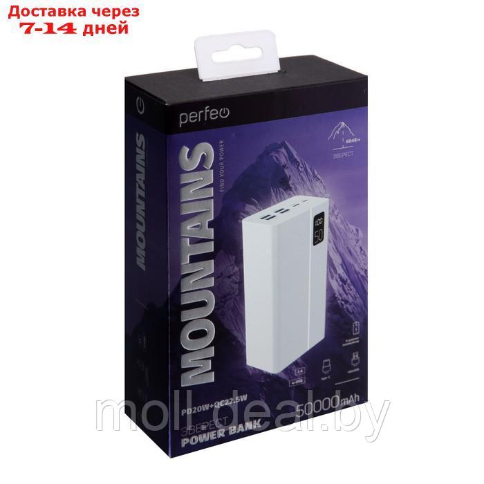 Внешний аккумулятор Perfeo MOUNTAINS PF_B4888, 50000 мАч, 4 USB, 3А, быстрая зарядка, белый - фото 2 - id-p227110287