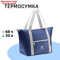 Термосумка "Арктика", 30 л, 57 х 25 х 38 см