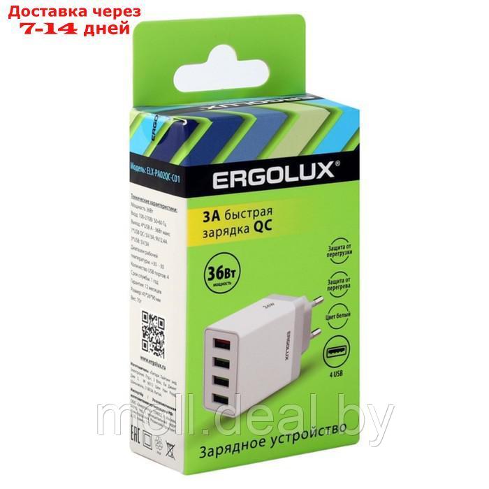 Сетевое зарядное устройство QC ERGOLUX ELX-РA02QC-C01, 4 USB, 3A,36Вт,быстрая зарядка,белое - фото 3 - id-p227086445
