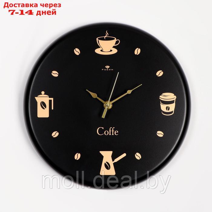 Часы настенные, серия: Интерьер, "Время для кофе", плавный ход, d-27 см - фото 1 - id-p227112338