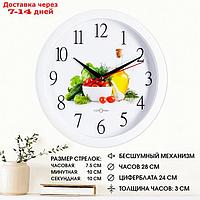 Часы настенные, серия: Кухня, "Овощи и масло", плавный ход, d-28 см