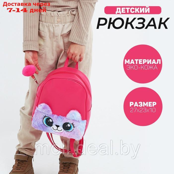 Рюкзак из искусственной кожи, детский "Мишка", с карманом из плюша. 27*23*10 см - фото 1 - id-p227115397