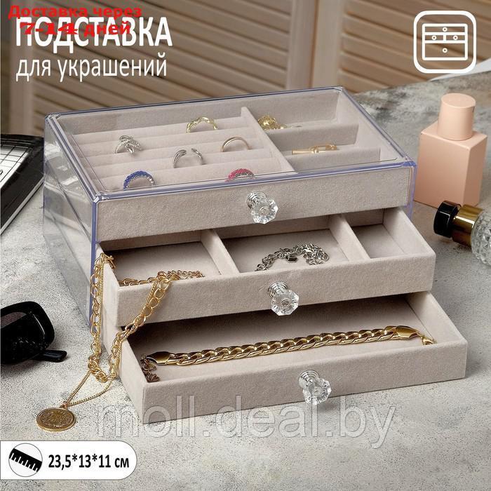 Подставка для украшений "Шкатулка 3х уровневая", 23,5*13*11см, цвет серый - фото 1 - id-p227112396