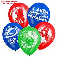 Воздушные шары "С Днем Рождения!", 12 дюйм, латексные, 25 штук, Мстители
