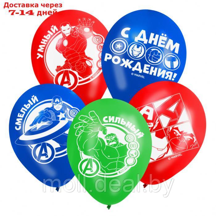 Воздушные шары "С Днем Рождения!", 12 дюйм, латексные, 25 штук, Мстители - фото 1 - id-p227090444
