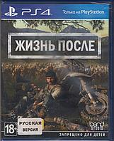 Days Gone Жизнь После PS4/PS5 Диск на Русском языке