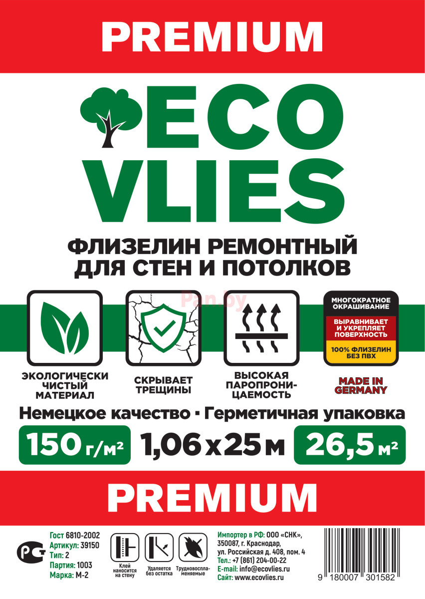 Малярный флизелиновый холст Ecovlies Premium 39150, 150г/м2 - фото 2 - id-p195215399