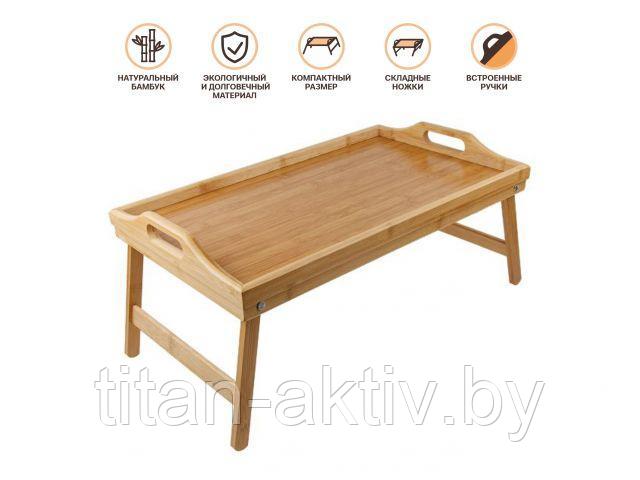 Поднос-столик бамбуковый с ручками, прямоугольный, 50,5х30 см, BAMBOO, PERFECTO LINEA (Размер: 50,5х