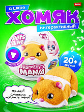 Шарик-сюрприз Pets Alive Hamstermania 9543GQ1