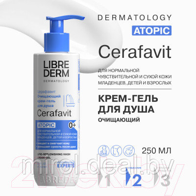 Гель для тела Librederm Cerafavit Липидовосстанавливающий с церамидами и пребиотиком - фото 3 - id-p227215670