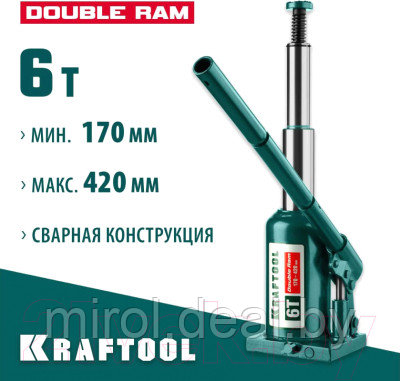 Бутылочный домкрат Kraftool Double Ram / 43463-6 - фото 9 - id-p227216065