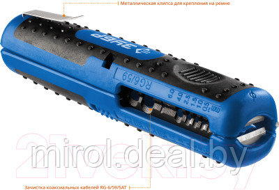 Инструмент для зачистки кабеля Зубр 22672_z01 - фото 3 - id-p227216978