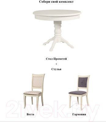Обеденный стол Мебель-Класс Прометей - фото 3 - id-p227220068
