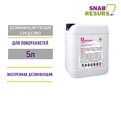 Средство дезинф."Миродез спрей" (аналог Дезариус), 5 л