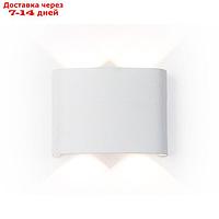 Светильник светодиодный уличный Ambrella Garden ST4451, 4Вт, Led, цвет белый
