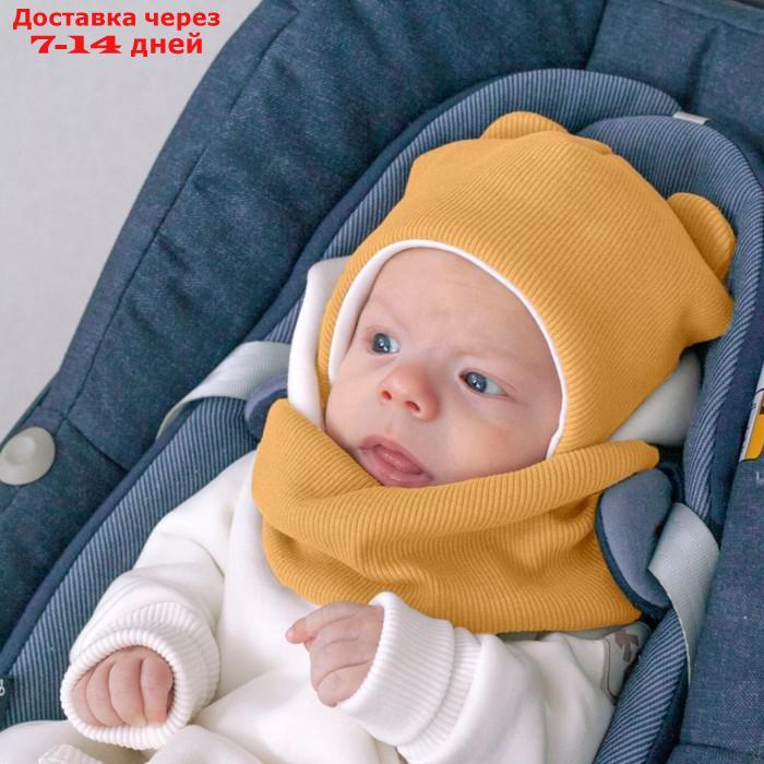 Комплект детский KinDerLitto "Орсетто", 2 предмета: шапка, снуд, возраст 3-6 месяцев, цвет горчица - фото 2 - id-p226897190