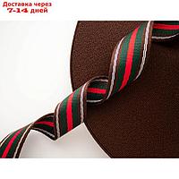 Ремень-стропа для сумки, цвет красный/зёленый/коричневый, длина 140см, ширина 4см