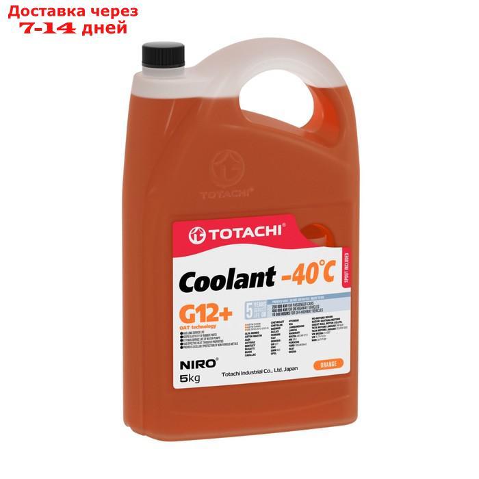 Антифриз Totachi NIRO COOLANT -40 C, G12+, оранжевая, 5 кг - фото 1 - id-p226872750