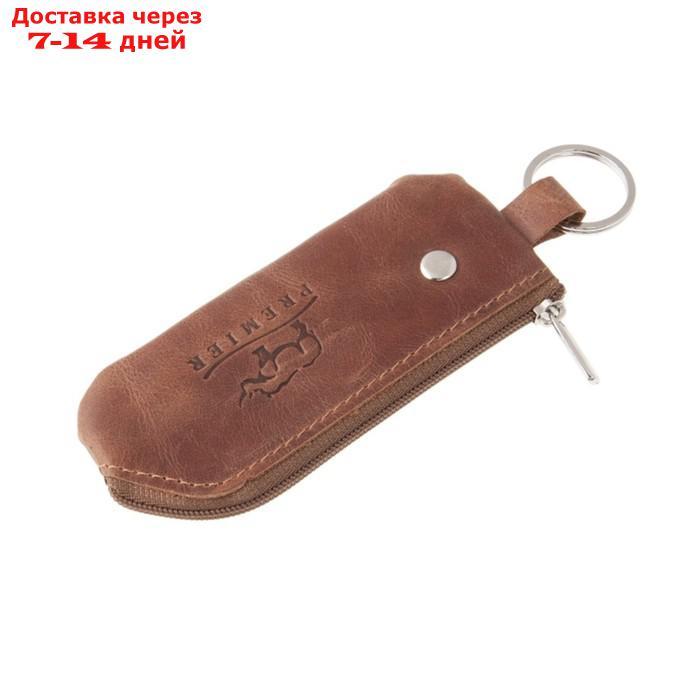 Ключница на молнии, длина 12 см, цвет коричневый - фото 1 - id-p226897245