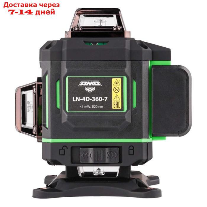 Уровень лазерный AMO LN 4D-360-7 856150, 25 м, 4 луча, 520 Hm, 2 класс, 360° - фото 5 - id-p226867976