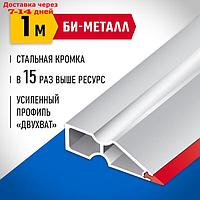Правило ЗУБР БИ-Металл 1072-1.0_z02, 1000 мм
