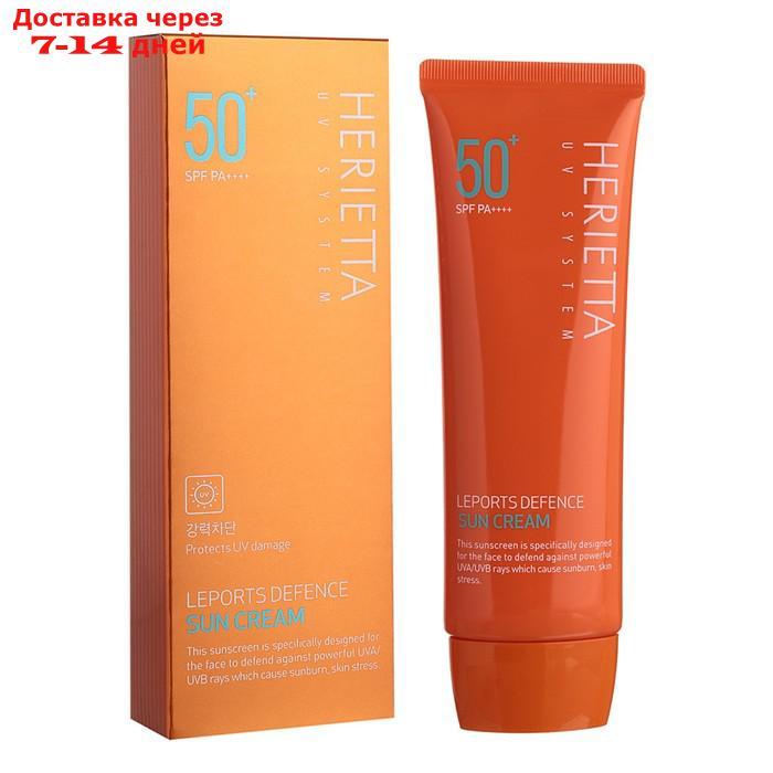 Солнцезащитный крем Herietta Leports Defence Sun Cream SPF50 + PA +++ - фото 1 - id-p226875762