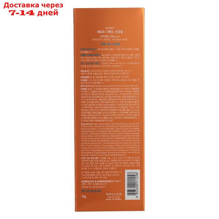 Солнцезащитный крем Herietta Leports Defence Sun Cream SPF50 + PA +++ - фото 2 - id-p226875762