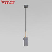 Светильник подвесной Eurosvet Pebble 50264/1, GU10, 1х50Вт, 85х85 мм, цвет серый