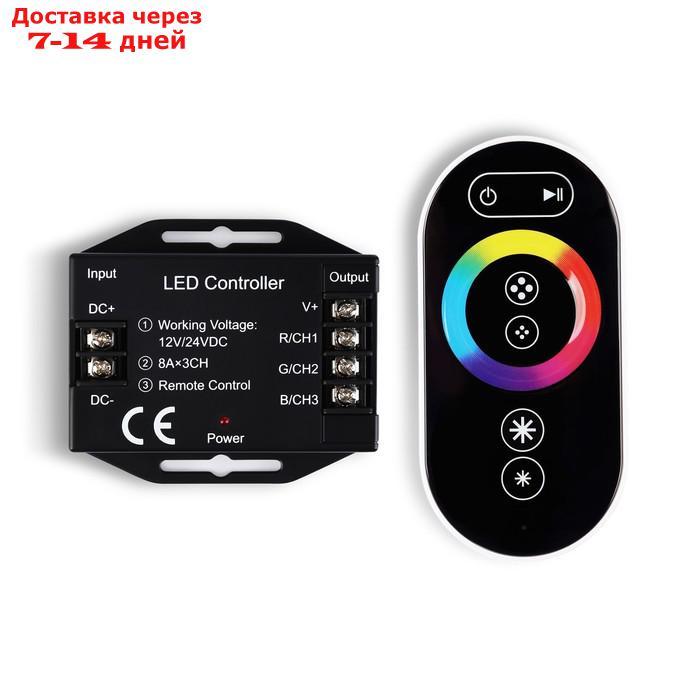 Контроллёр Ambrella для светодиодных лент RGB с сенсорным радио пультом 2.4G 24A 12V 288W/ 24V 576W GS11401 - фото 1 - id-p226870907