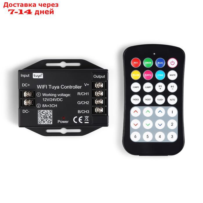 Контроллёр Ambrella WIFI Tuya для светодиодных лент RGB c радио пультом 2.4G 24A 12V 288W/ 24V 576W GS11551 - фото 1 - id-p226870909