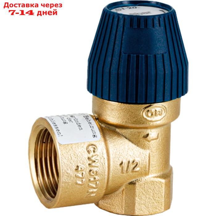 Клапан предохранительный STOUT SVS-0030-006015, для систем водоснабжения, 1/2"х3/4", 6 бар - фото 1 - id-p226904415