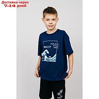 Футболка для мальчика, рост 176 см, цвет тёмно-синий