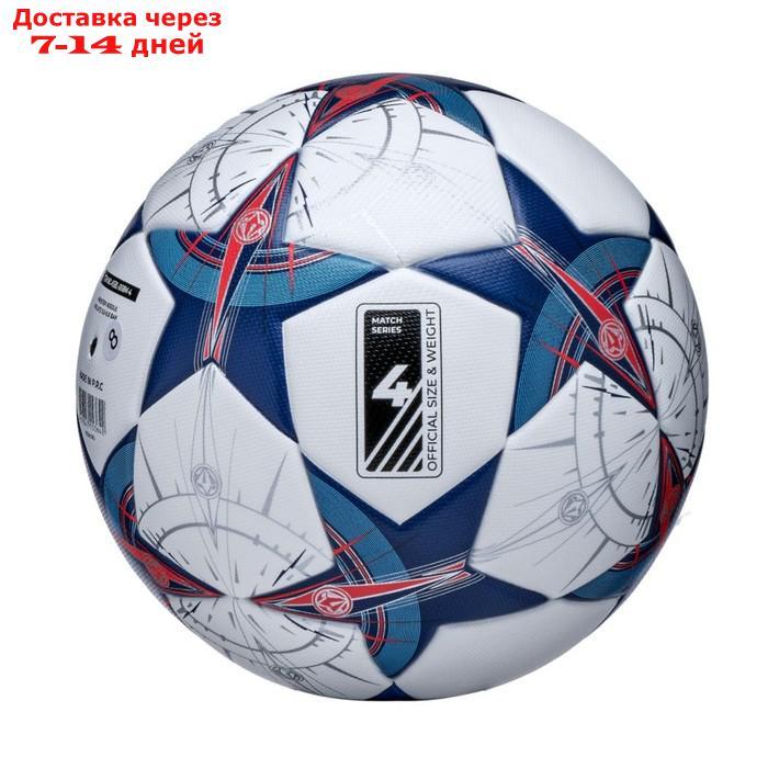 Мяч футбольный Atemi STELLAR-2.1, PU+EVA, р.4, Thermo mould (б/швов), окруж 65-66 - фото 2 - id-p226904469