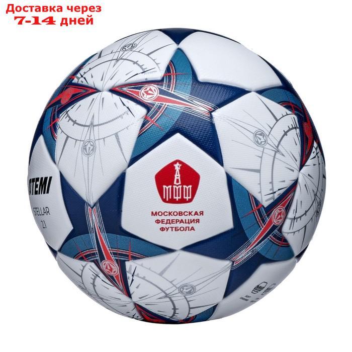 Мяч футбольный Atemi STELLAR-2.1, PU+EVA, р.4, Thermo mould (б/швов), окруж 65-66 - фото 4 - id-p226904469