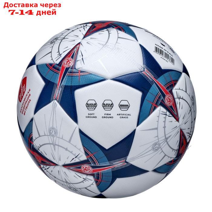 Мяч футбольный Atemi STELLAR-2.1, PU+EVA, р.4, Thermo mould (б/швов), окруж 65-66 - фото 5 - id-p226904469