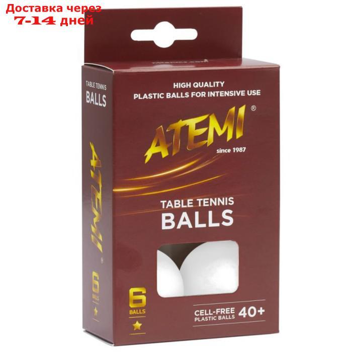 Мячи для настольного тенниса Atemi 1, цвет белый, 6 шт - фото 2 - id-p226895706