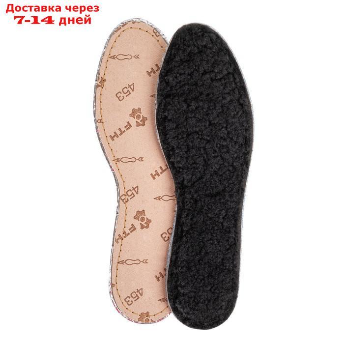 Стельки для обуви Braus Lamby Fur, размер 45-46 - фото 2 - id-p226872931