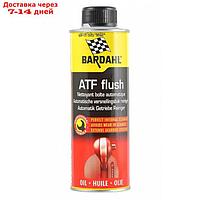 Промывка АКПП Bardahl ATF Flush, 300 мл