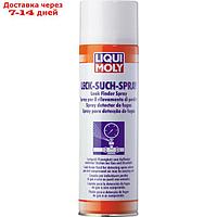 Средство для поиска мест утечек воздуха в системе LiquiMoly Leck-Such-Spray, 0,4 л (3350)