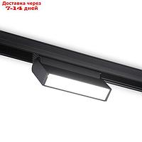 Светильник светодиодный трековый для шинопровода Magnetic Ambrella Track System GL4059, 6Вт, Led, цвет чёрный