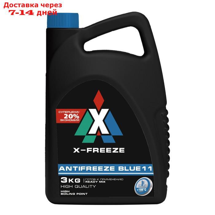 Антифриз X-Freeze Blue, 3 кг - фото 1 - id-p226872965