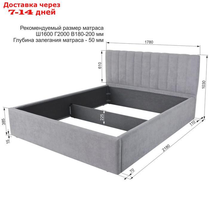Кровать мягкая с подъёмным механизмом "Регги", 1600×2000 мм, велюр, цвет серый - фото 2 - id-p226871014