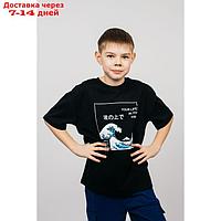 Футболка для мальчика, рост 176 см, цвет чёрный