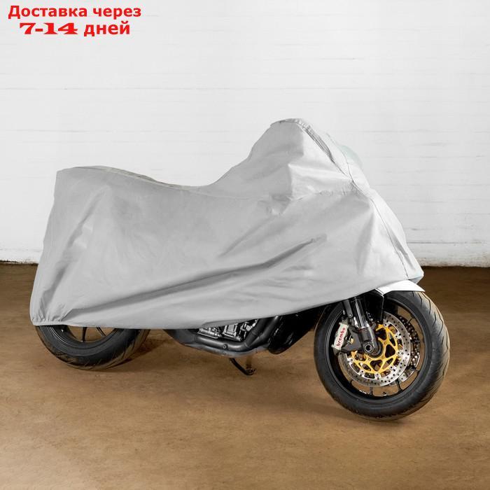 Чехол МТР для внутреннего хранения мотоцикла, серый, XXL - фото 2 - id-p226891845