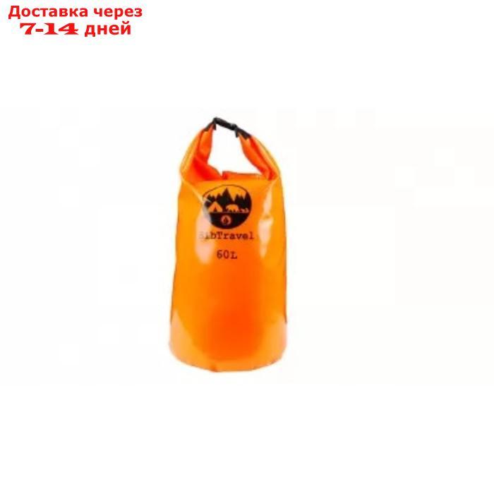 Герморюкзак SibTravel "СИБТЕРМО", 63х35 см, 60 л, оранжевый - фото 1 - id-p226904718