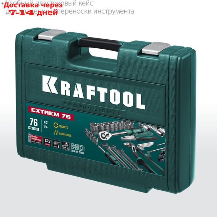 Набор инструментов в кейсе KRAFTOOL 27888-H76, универсальный, 76 предметов - фото 5 - id-p226903753